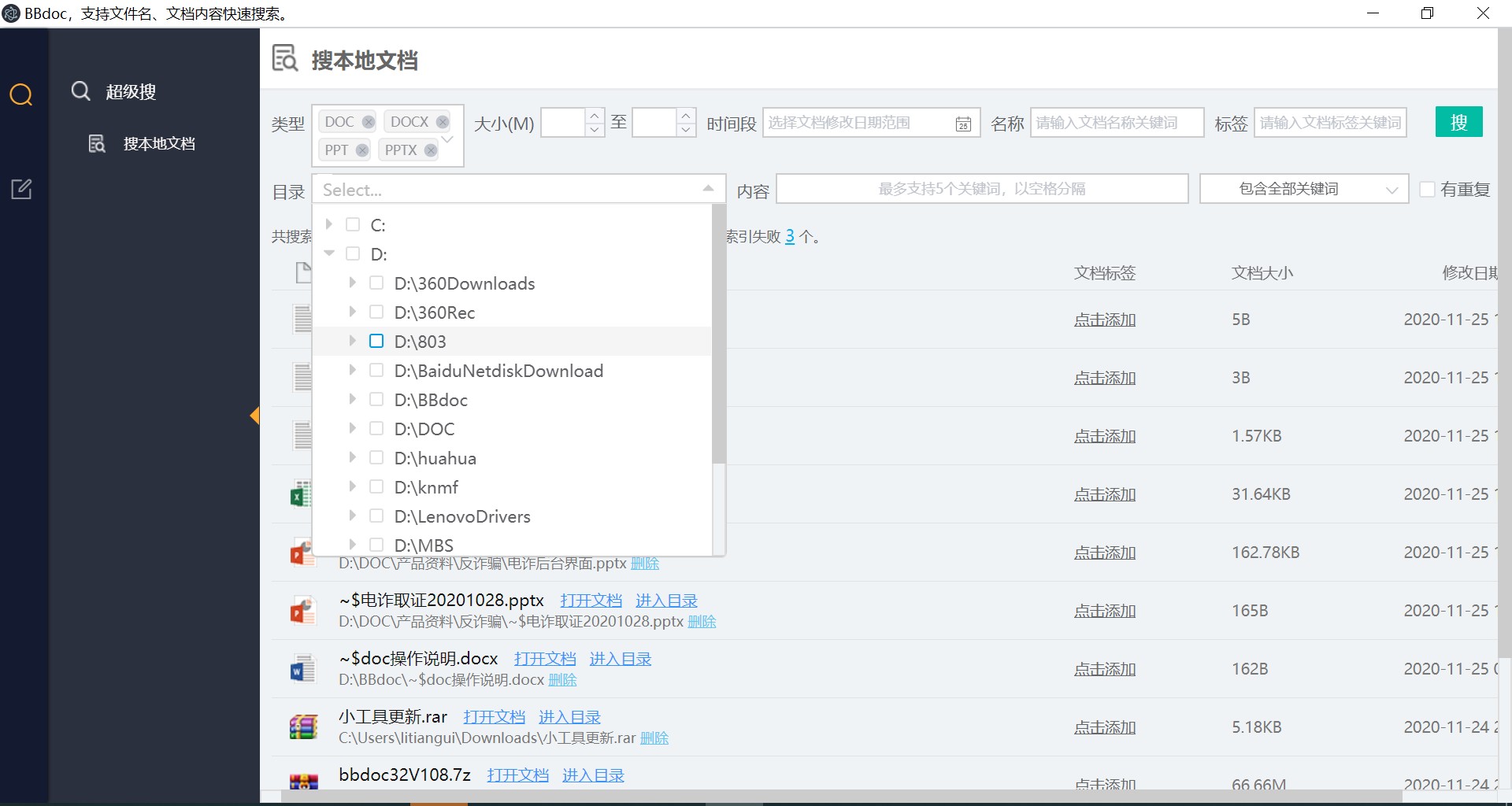 任意内容搜索 2.jpg